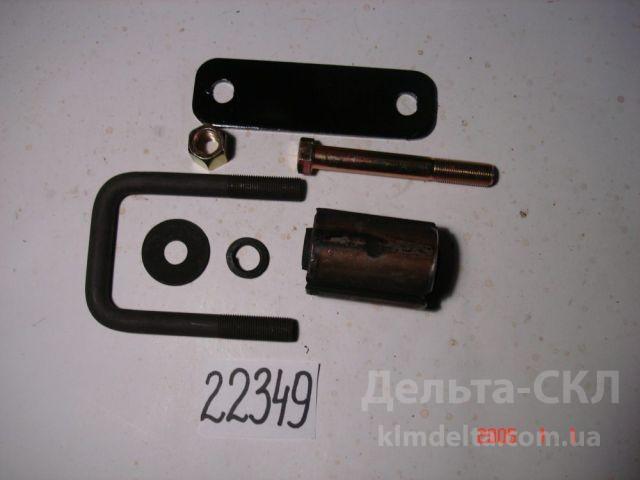 Комплект крепления задней рессоры Комплект крепления задней рессоры