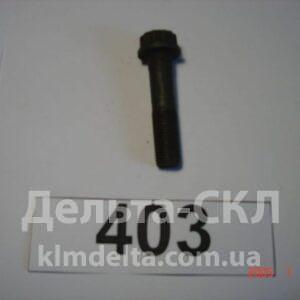 Болт крепления маховика