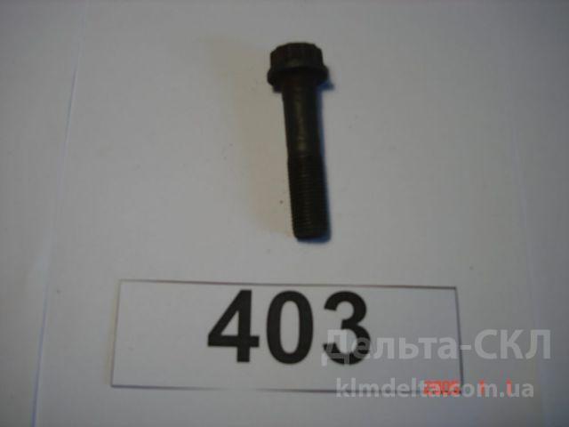 Болт крепления маховика Болт крепления маховика