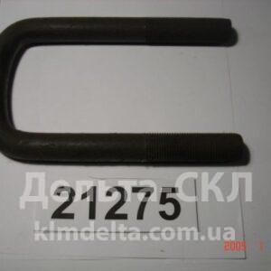 Стремянка рессоры передней L=195мм, М24х2