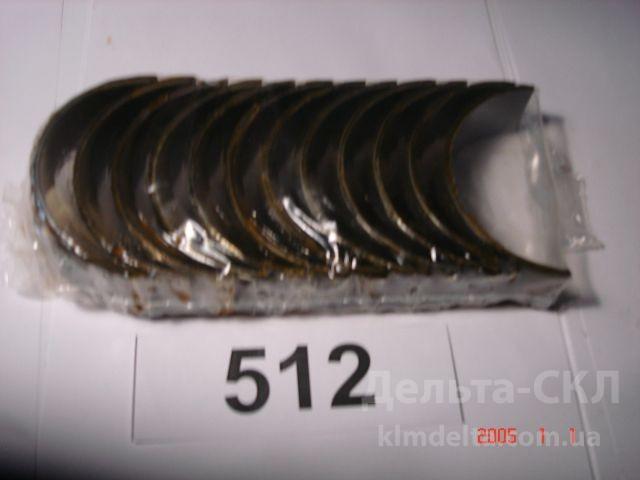 Вкладыши шатунные Р3 Вкладыши шатунные Р3