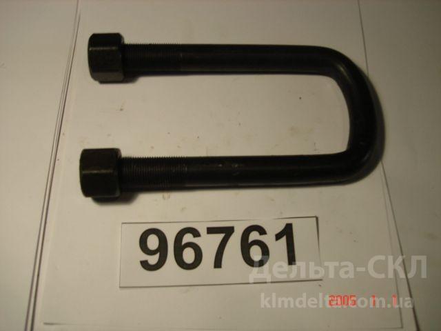 Стремянка рессоры передней L=170мм, М20х1.5 з гайками Стремянка рессоры передней L=170мм, М20х1.5 з гайками