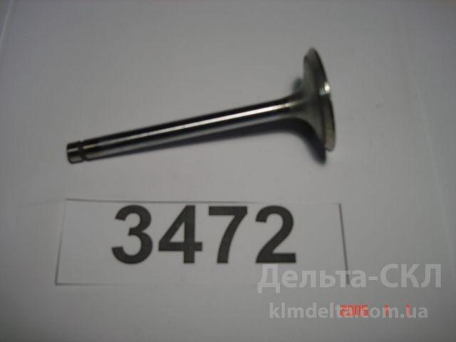 Клапан впускной Клапан впускной