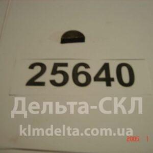 Шпонка рычага сегментного