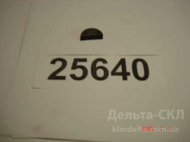 Шпонка рычага сегментного Шпонка рычага сегментного
