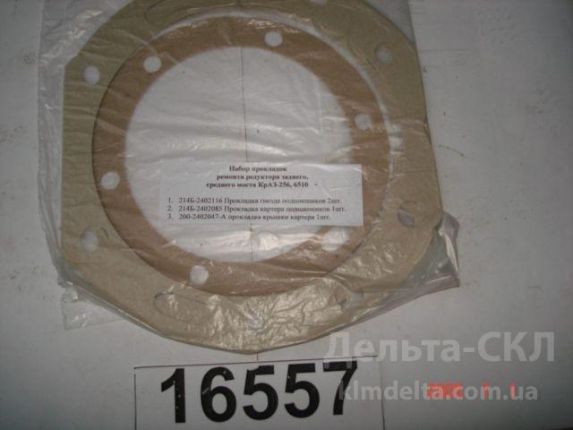 Набор прокладок ремонта редуктора серийного Набор прокладок ремонта редуктора серийного