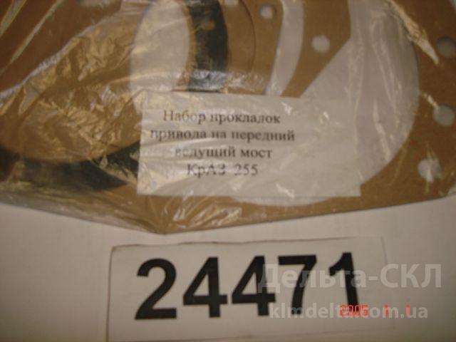 Набор прокладок привода на передний мост Набор прокладок привода на передний мост