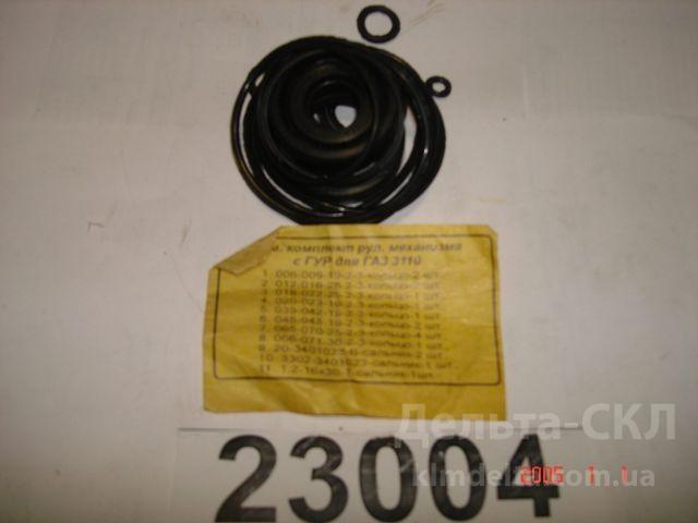 Р/к механизма рулевого с ГУР Р1 Р/к механизма рулевого с ГУР Р1