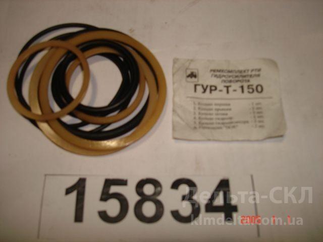 Р/к РТИ ГУР Т-150 Р/к РТИ ГУР Т-150