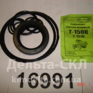 Р/к РТИ механизма рулевого Т-150К