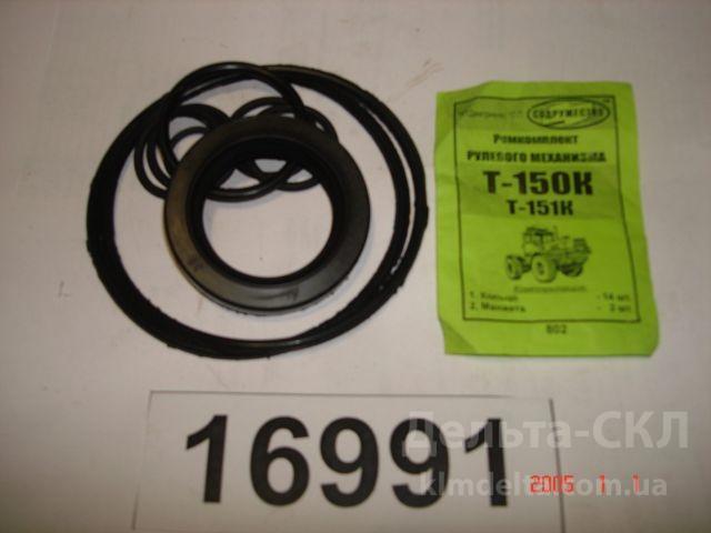 Р/к РТИ механизма рулевого Т-150К Р/к РТИ механизма рулевого Т-150К