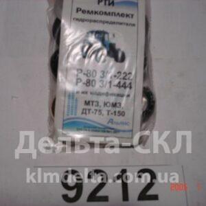 Р/К РТИ распределителя Р-80-В3