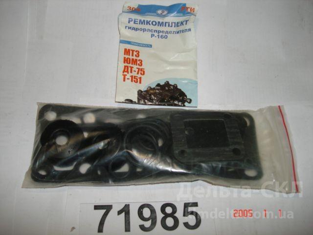 Р/к гидрораспределителя Р/к гидрораспределителя