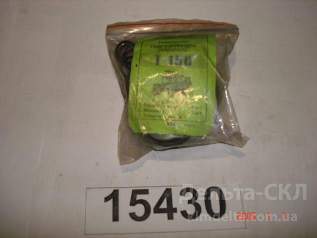 Р/К РТИ ГЦ поворота Т-150К(мал) Р/К РТИ ГЦ поворота Т-150К(мал)