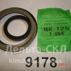 Р/к РТИ ГЦ подъема ковша Т-156