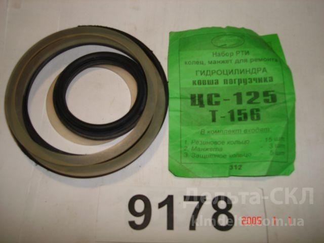 Р/к РТИ ГЦ подъема ковша Т-156 Р/к РТИ ГЦ подъема ковша Т-156