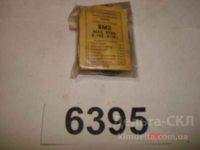 Р/к РТИ насоса ручной подкачки ЯМЗ Р/к РТИ насоса ручной подкачки ЯМЗ