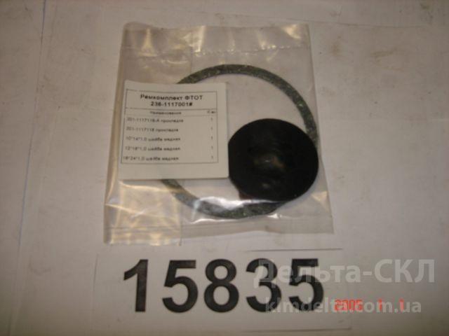 Р/к РТИ фильтра тонкой очистки топлива Р/к РТИ фильтра тонкой очистки топлива