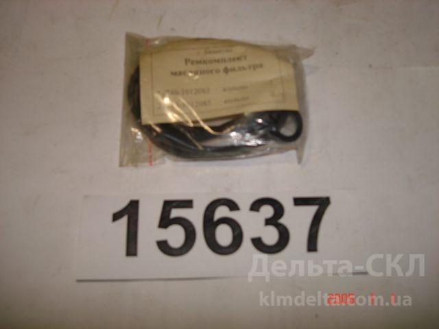 Р/к РТИ фильтра масляного КАМАЗ Р/к РТИ фильтра масляного КАМАЗ