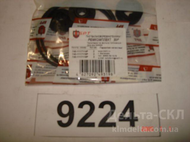 Р/к РТИ фильтра топливного КамАЗ Р/к РТИ фильтра топливного КамАЗ