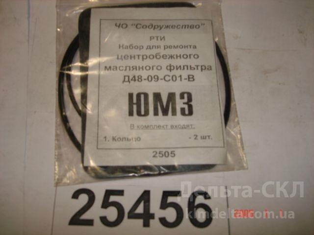 Р/К РТИ фильтра ц/б очистки масла Д-65 Р/К РТИ фильтра ц/б очистки масла Д-65