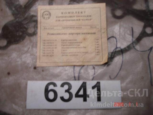 Набор прокладок ремонта маховика двигателя КамАЗ Набор прокладок ремонта маховика двигателя КамАЗ