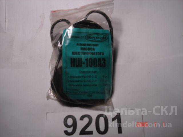 Р/к РТИ насоса НШ-100 А3 Р/к РТИ насоса НШ-100 А3