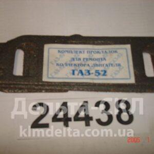 Набор прокладок ремонта коллектора