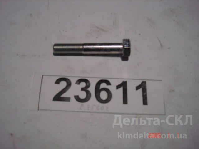 Болт М12х1,25х75 балансира/муфты Болт М12х1,25х75 балансира/муфты