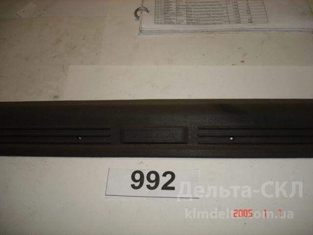 Облицовка порога передняя левая Облицовка порога передняя левая