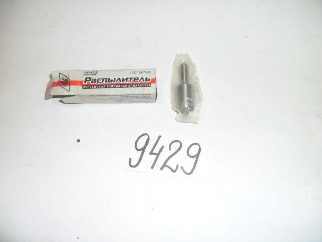 Распылитель Распылитель