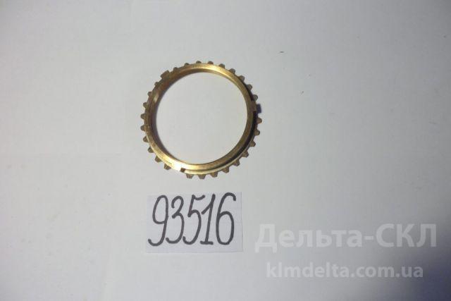 Кольцо синхронизатора 1 Кольцо синхронизатора