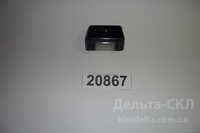 Плафон освещения номерного знака Плафон освещения номерного знака