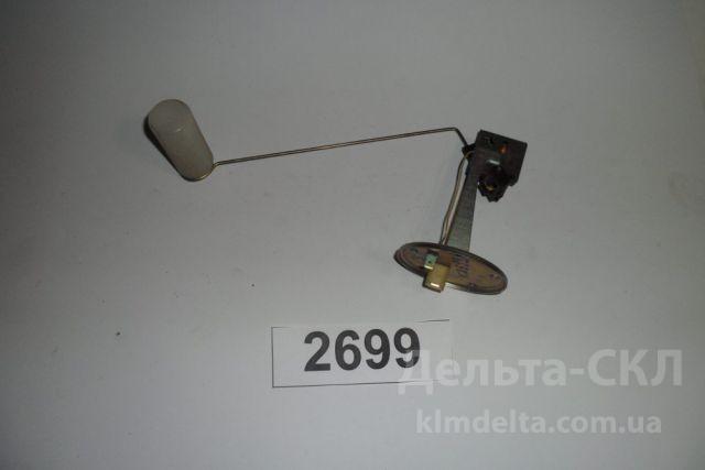 Датчик указателя уровня топлива Датчик указателя уровня топлива