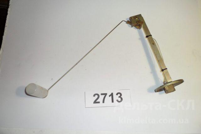 Датчик указателя уровня топлива Датчик указателя уровня топлива