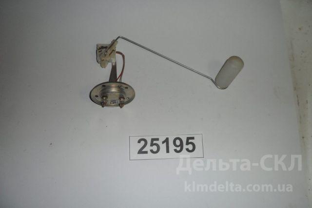 Датчик указателя уровня топлива Датчик указателя уровня топлива