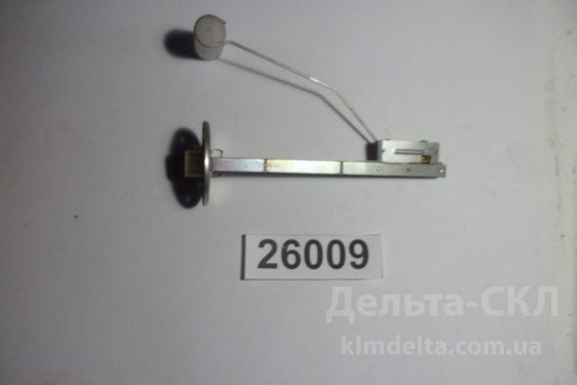 Датчик указателя уровня топлива Датчик указателя уровня топлива