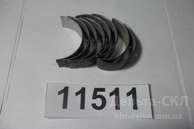 Вкладыши коренные 0.25 Вкладыши коренные 0.25