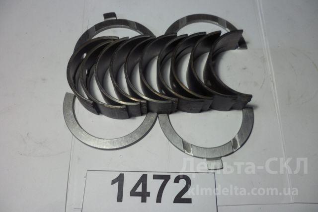 Вкладыши коренные Н1 Вкладыши коренные Н1