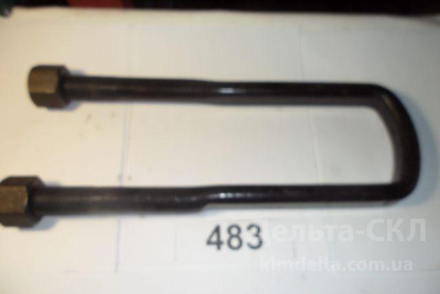 Стремянка рессоры задней L=400мм, М30x2 с гайкой Стремянка рессоры задней L=400мм, М30x2 с гайкой