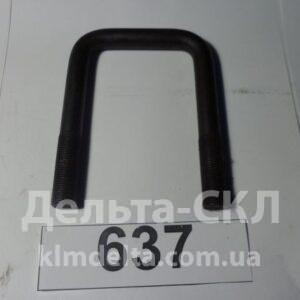 Стремянка рессоры задней L=130мм, M16x1,5