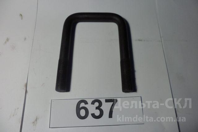 Стремянка рессоры задней L=130мм, M16x1,5 Стремянка рессоры задней L=130мм, M16x1,5