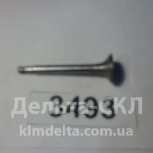 Клапан выпускной