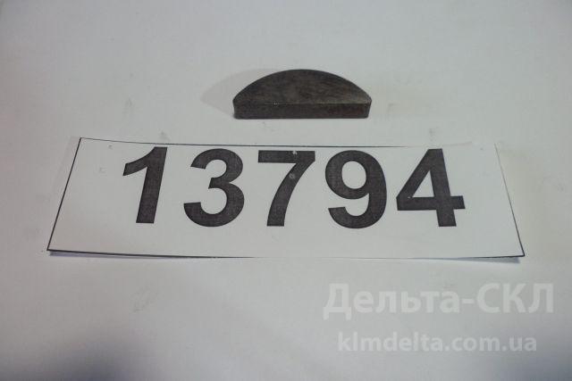 Шпонка вторичного вала Шпонка вторичного вала