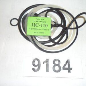 Р/к РТИ ГЦ ЦС-110