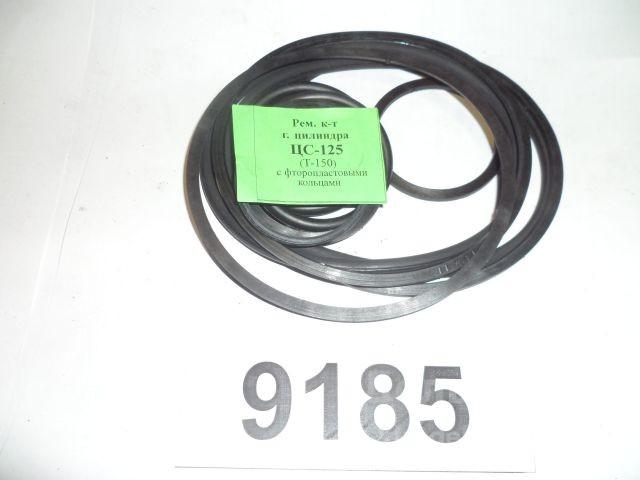 Р/к РТИ ГЦ ЦС-125 Р/к РТИ ГЦ ЦС-125