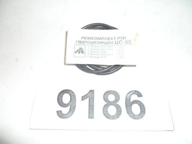 Р/к РТИ ГЦ ЦС-55 Р/к РТИ ГЦ ЦС-55