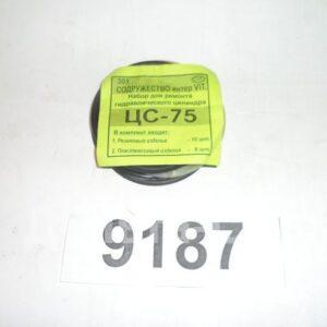 Р/к РТИ ГЦ ЦС-75