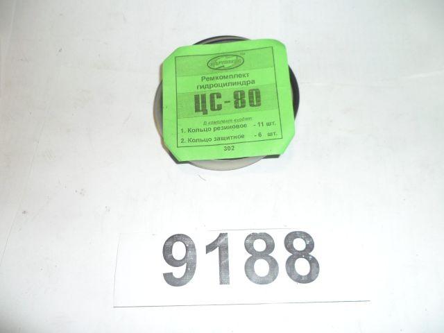 Р/к РТИ ГЦ ЦС-80 Р/к РТИ ГЦ ЦС-80