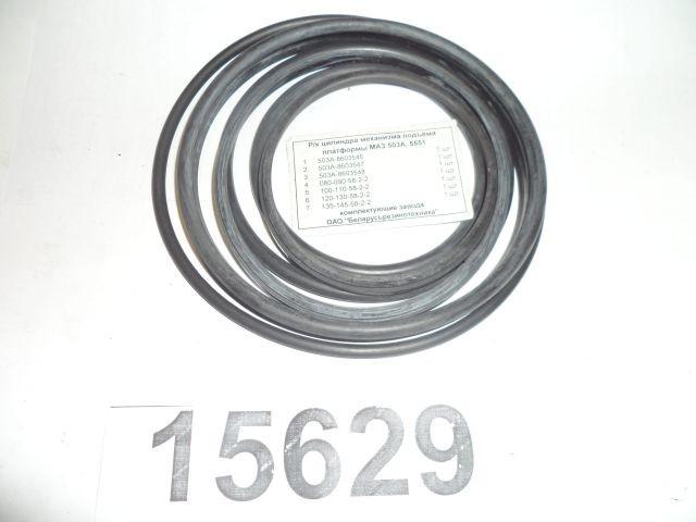 Р/к РТИ ГЦ подъема кузова МАЗ Р/к РТИ ГЦ подъема кузова МАЗ